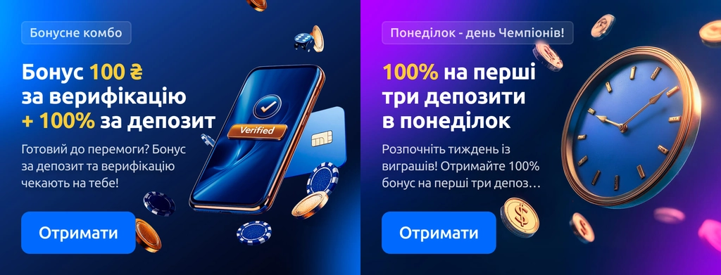 Чемпіон казино UA