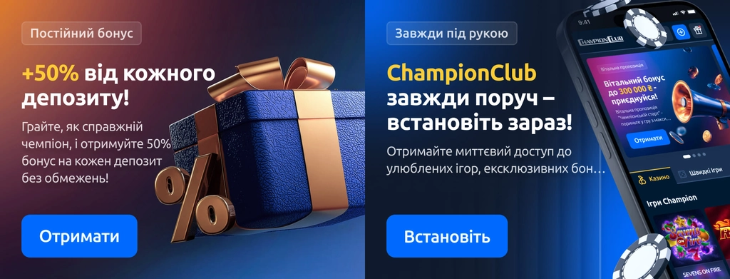 Champion casino UA